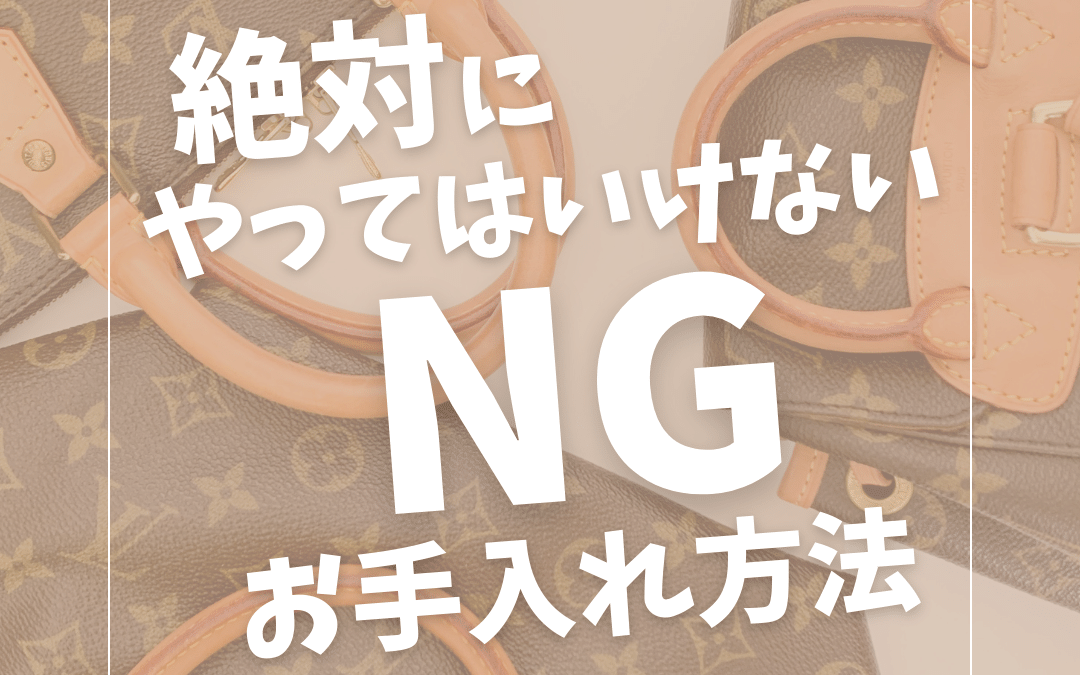 NGメンテナンス